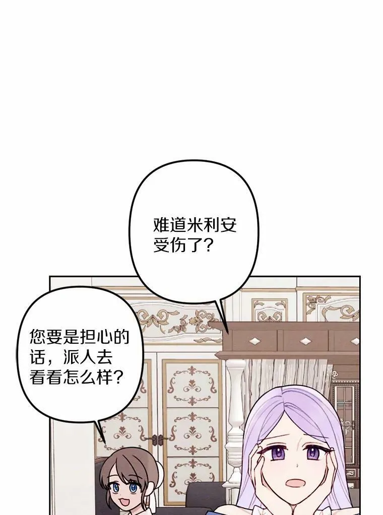 13.胜战归来 第3页