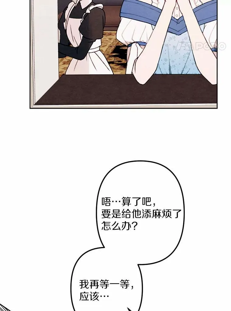 13.胜战归来 第4页