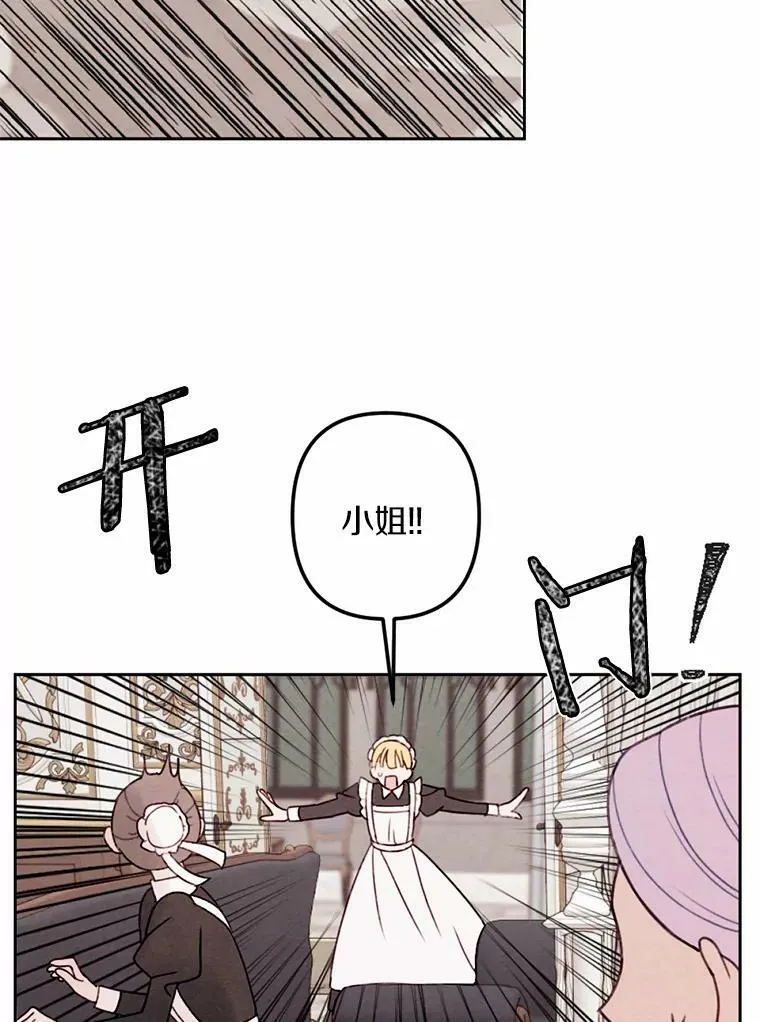 13.胜战归来 第6页