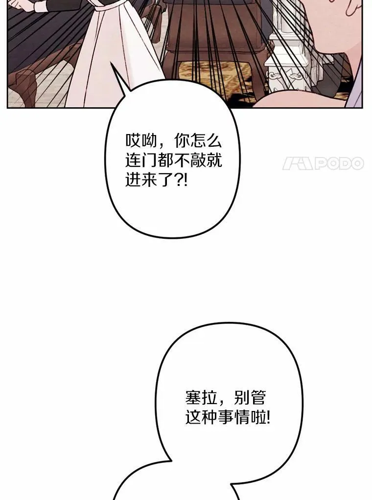 13.胜战归来 第7页