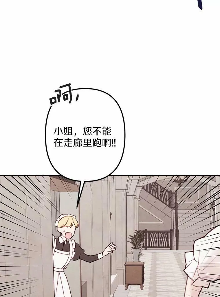 13.胜战归来 第11页
