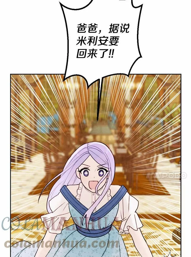 13.胜战归来 第13页