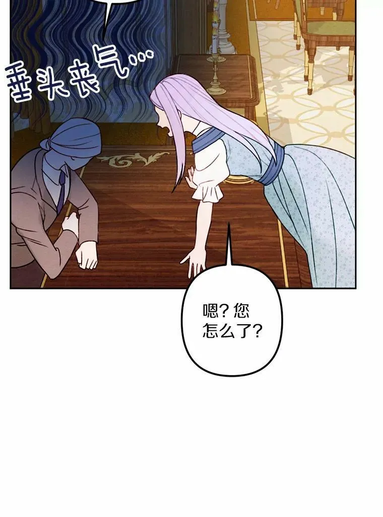 13.胜战归来 第15页