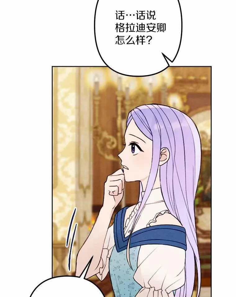 13.胜战归来 第18页