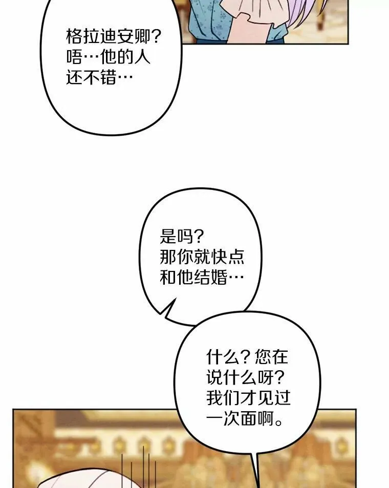13.胜战归来 第19页