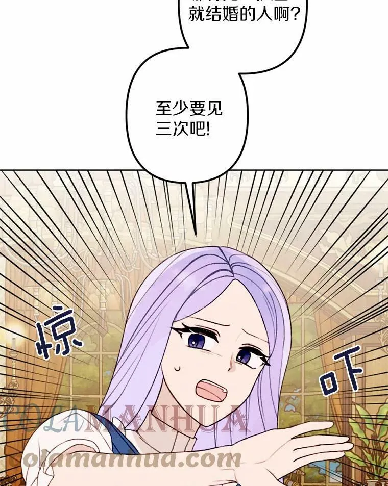 13.胜战归来 第21页