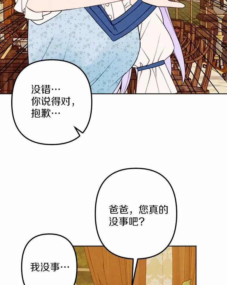 13.胜战归来 第22页