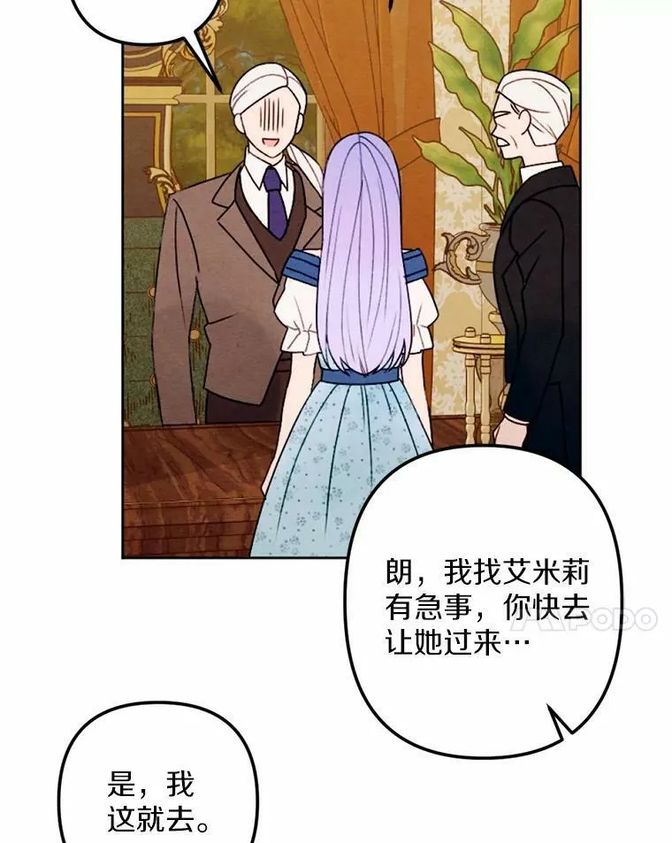 13.胜战归来 第23页