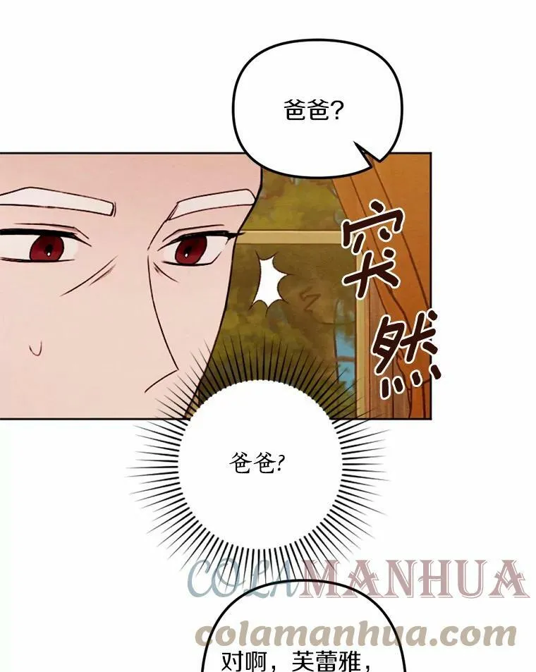 13.胜战归来 第25页