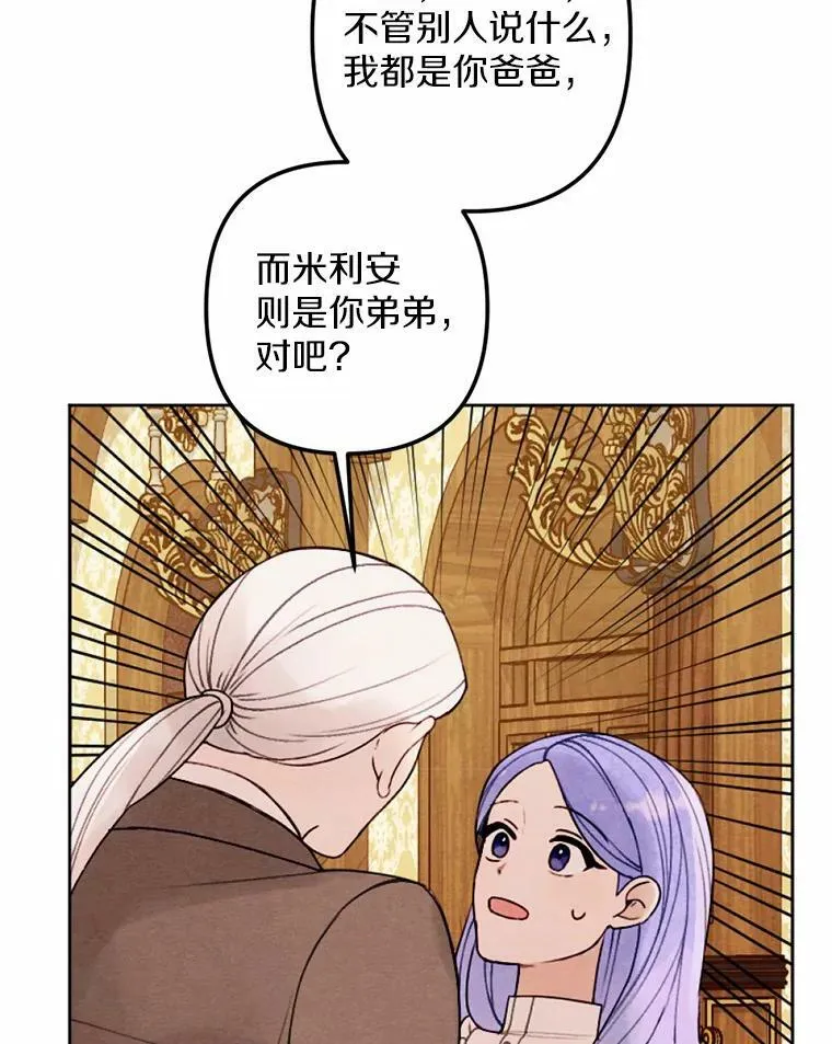 13.胜战归来 第26页