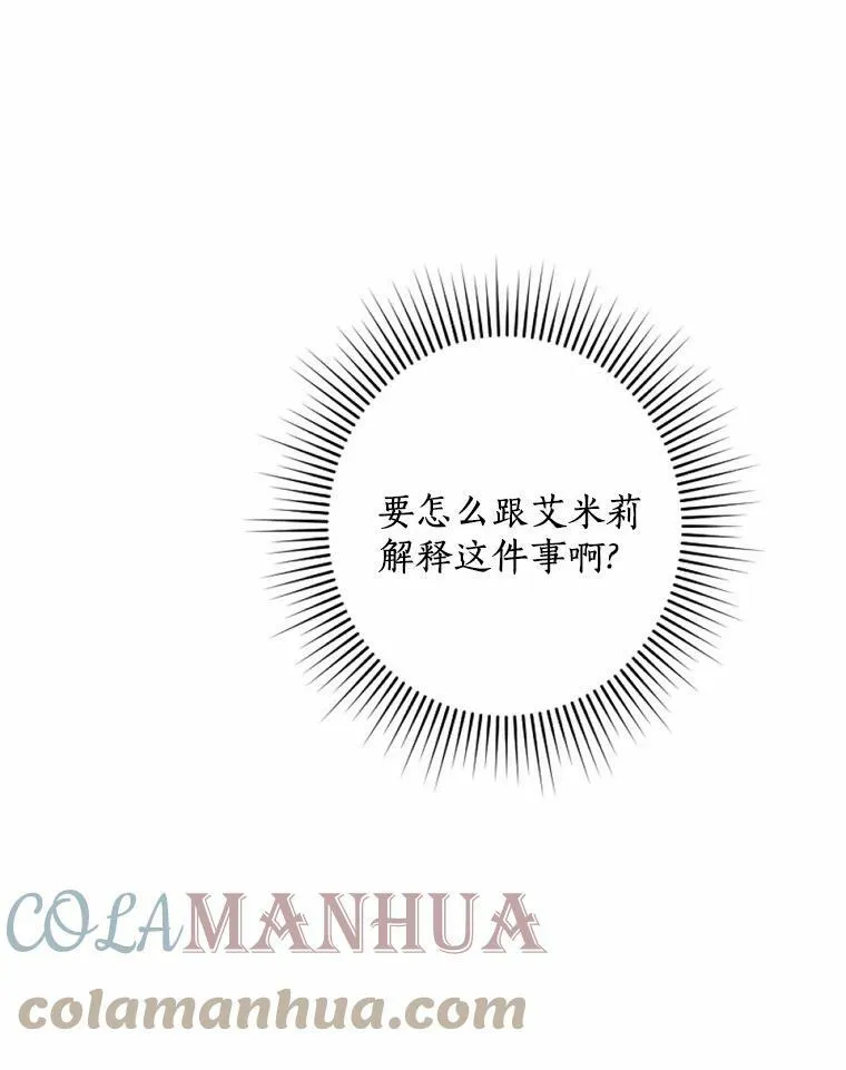 13.胜战归来 第29页