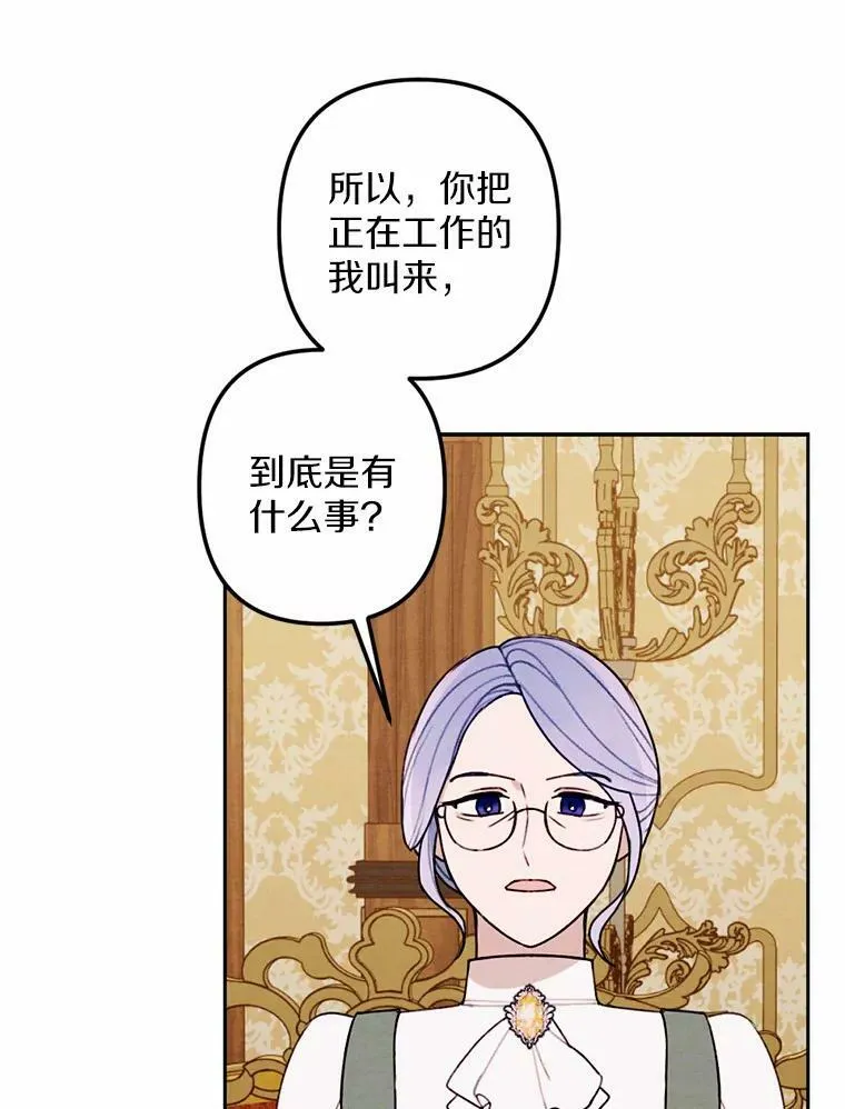 13.胜战归来 第32页