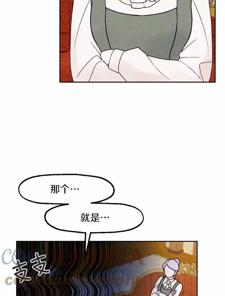 13.胜战归来 第33页