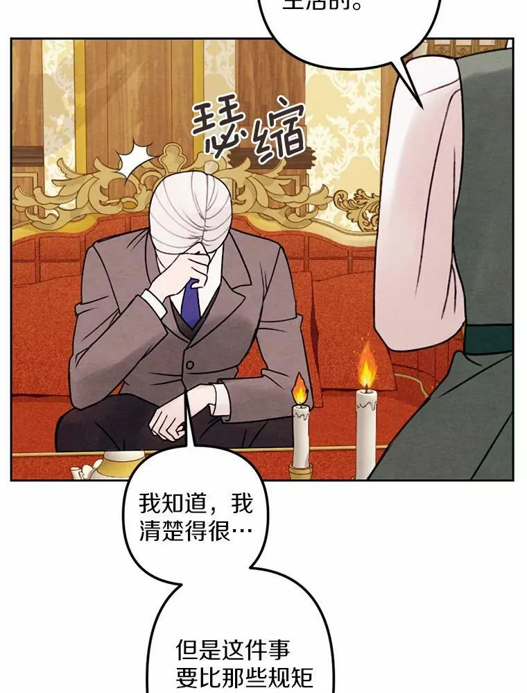 13.胜战归来 第35页