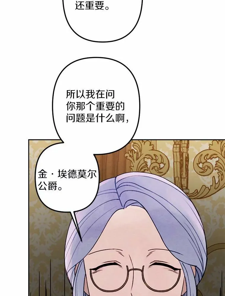 13.胜战归来 第36页