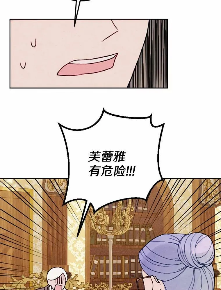 13.胜战归来 第38页