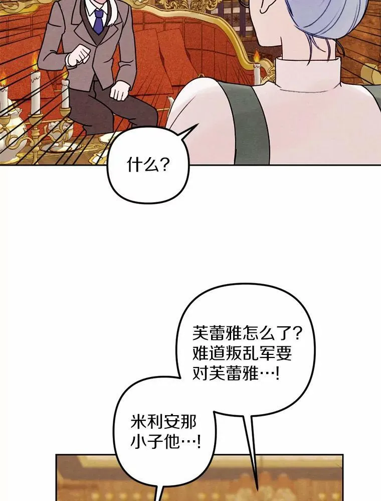 13.胜战归来 第39页
