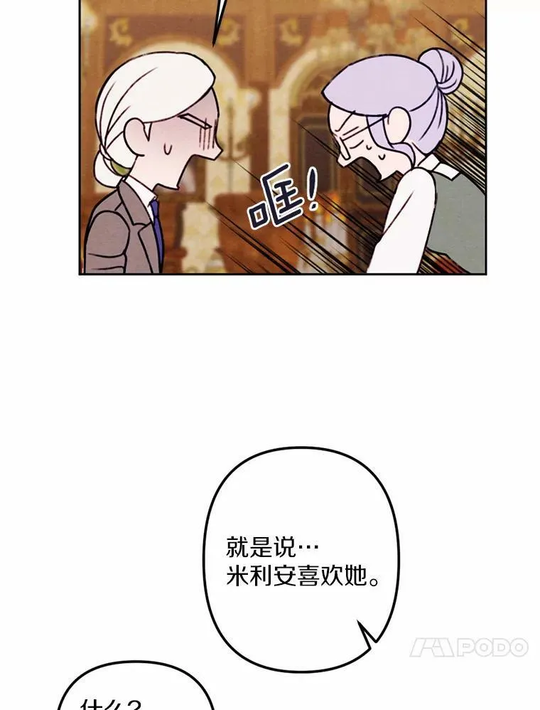 13.胜战归来 第40页
