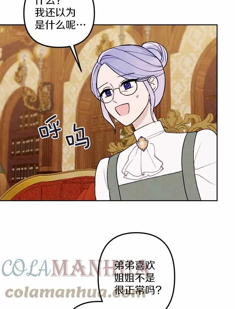 13.胜战归来 第41页