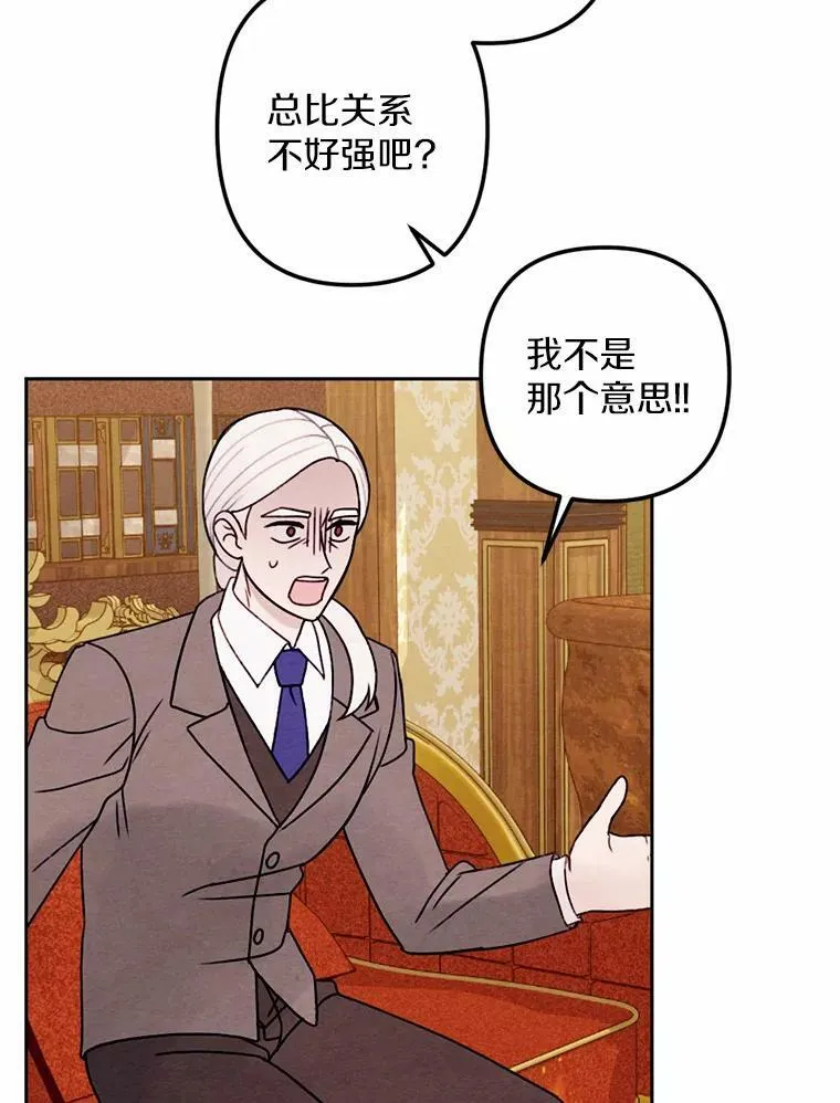 13.胜战归来 第42页