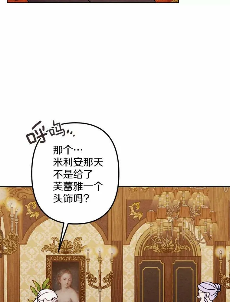 13.胜战归来 第43页
