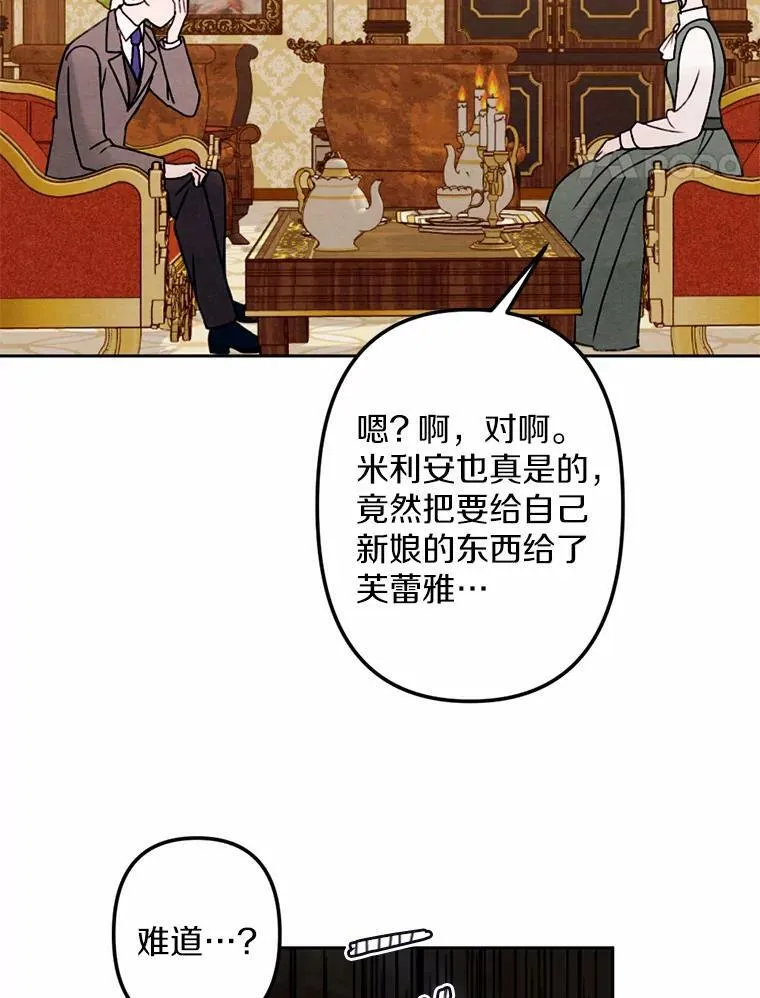 13.胜战归来 第44页