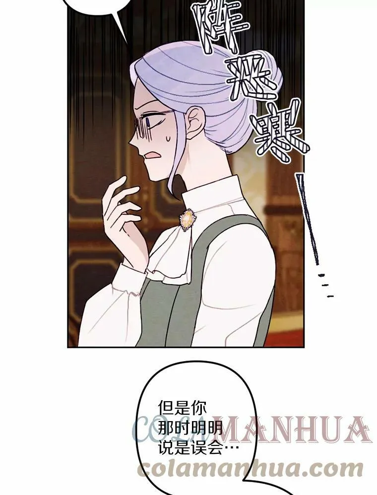 13.胜战归来 第45页