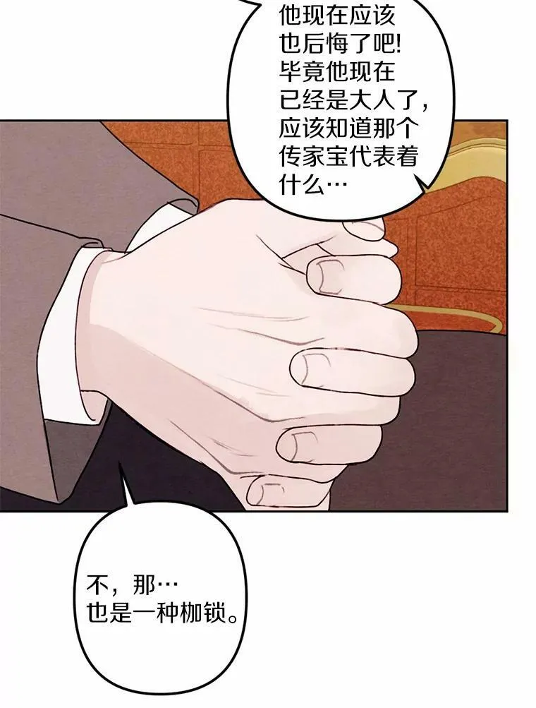 13.胜战归来 第46页