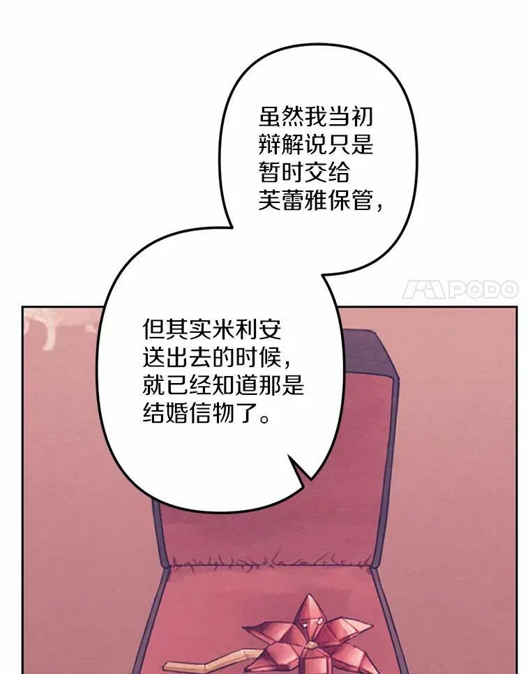 13.胜战归来 第47页