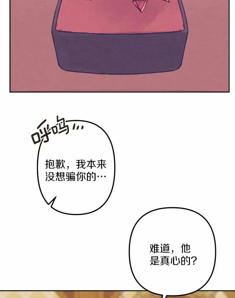 13.胜战归来 第48页
