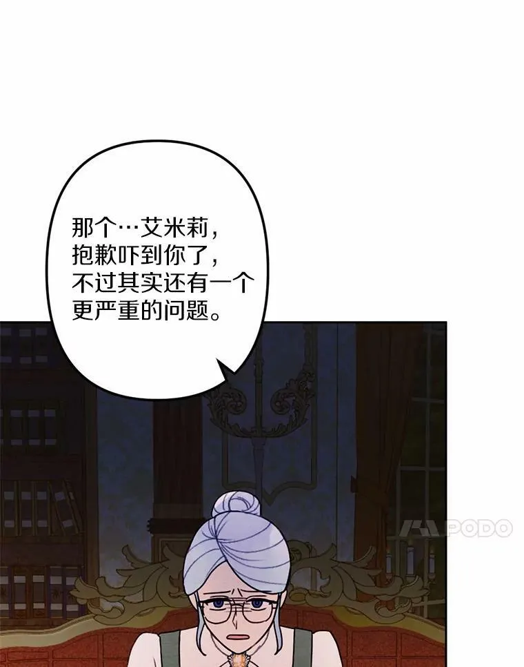 13.胜战归来 第50页