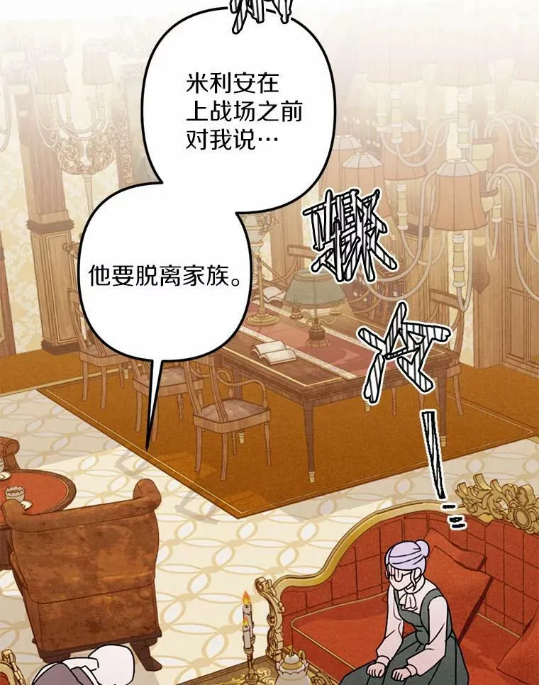13.胜战归来 第52页