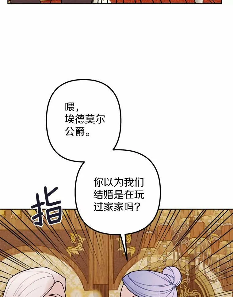 13.胜战归来 第55页