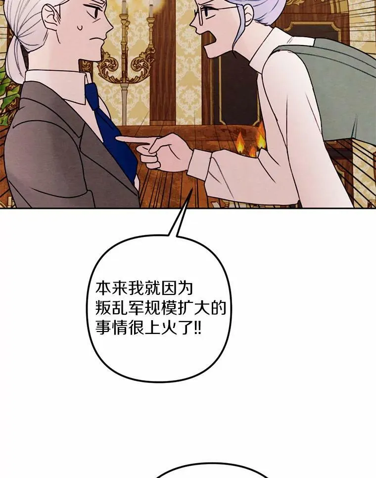 13.胜战归来 第56页