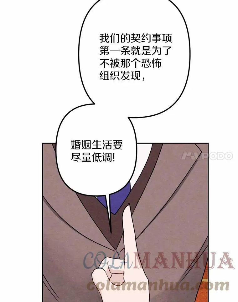 13.胜战归来 第57页