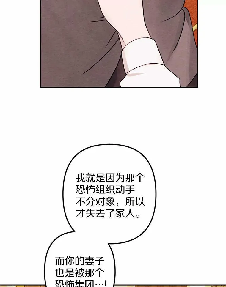 13.胜战归来 第58页
