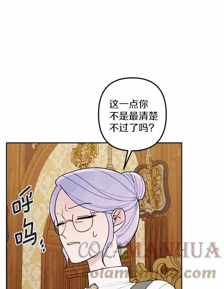 13.胜战归来 第61页