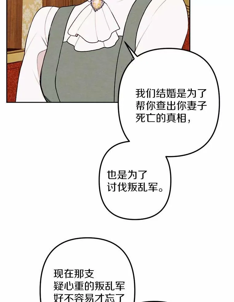 13.胜战归来 第62页