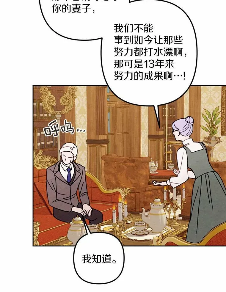 13.胜战归来 第63页