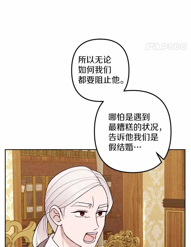 13.胜战归来 第64页