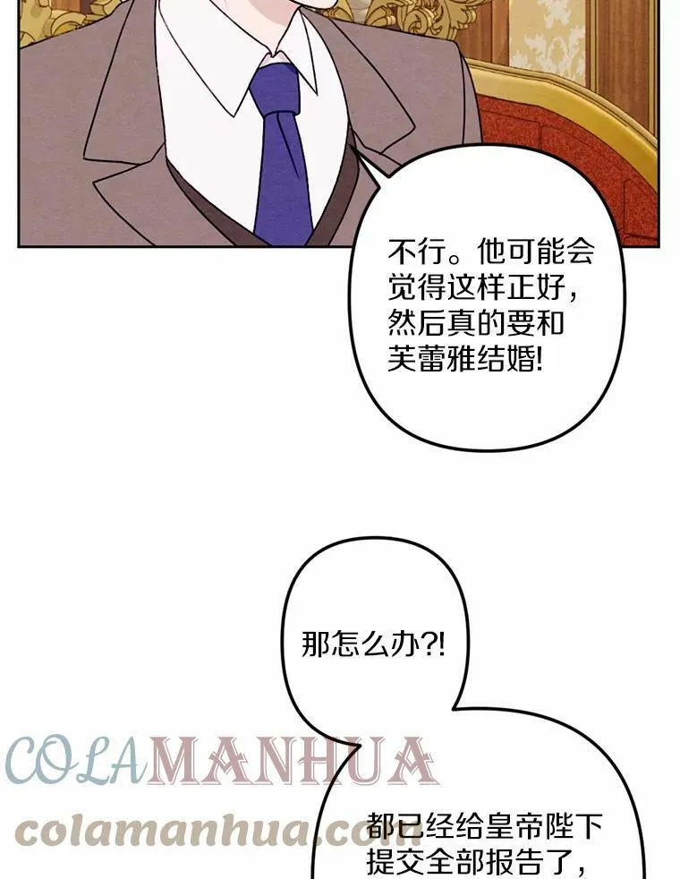 13.胜战归来 第65页