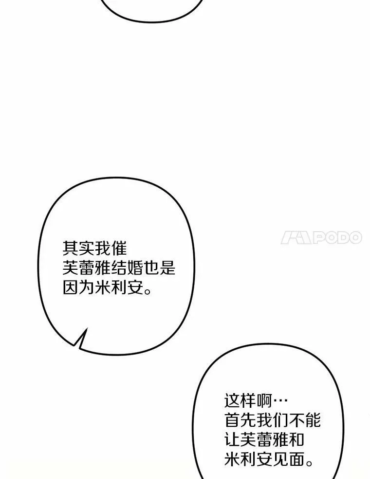 13.胜战归来 第67页