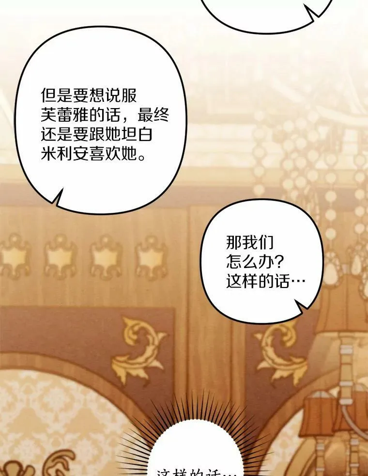 13.胜战归来 第68页