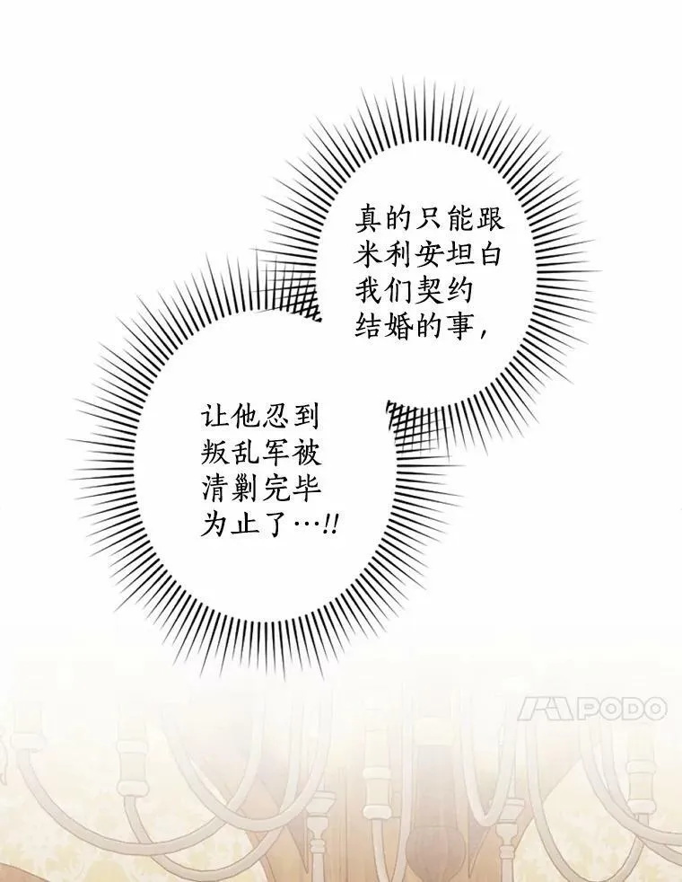13.胜战归来 第70页
