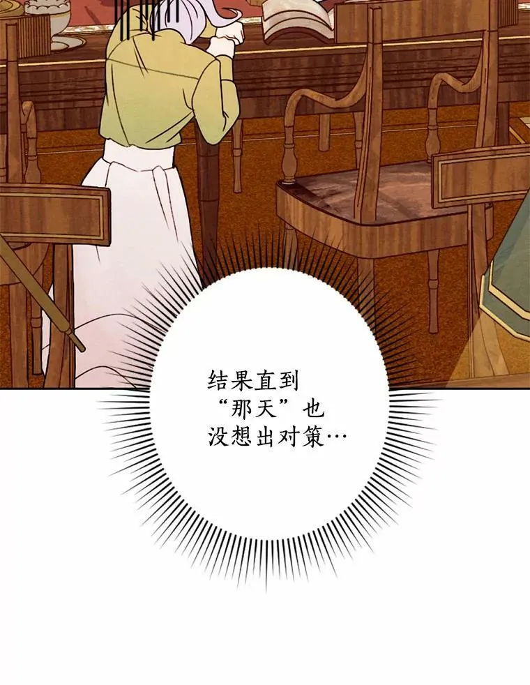 13.胜战归来 第72页