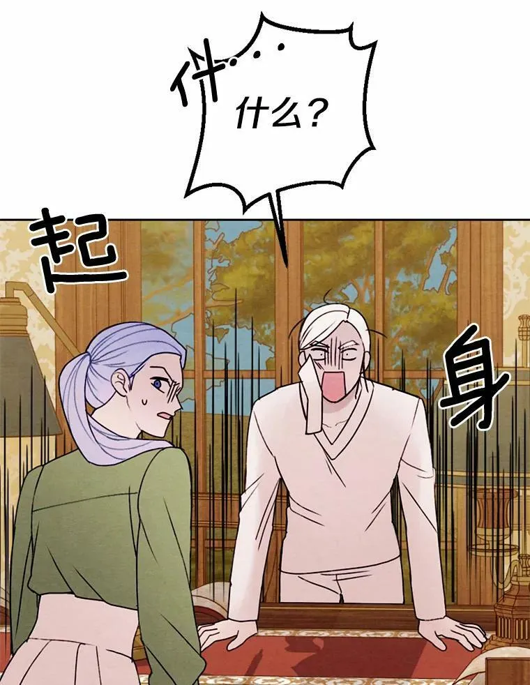 13.胜战归来 第75页