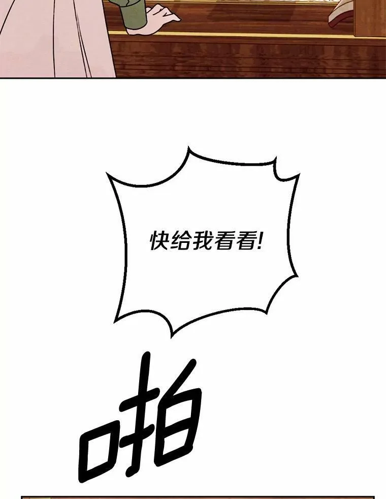 13.胜战归来 第76页