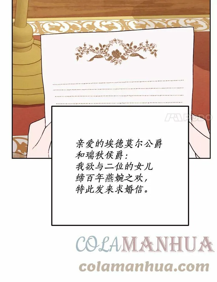 13.胜战归来 第77页