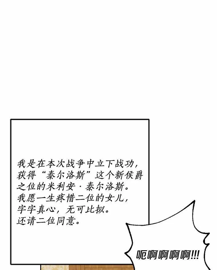 13.胜战归来 第78页