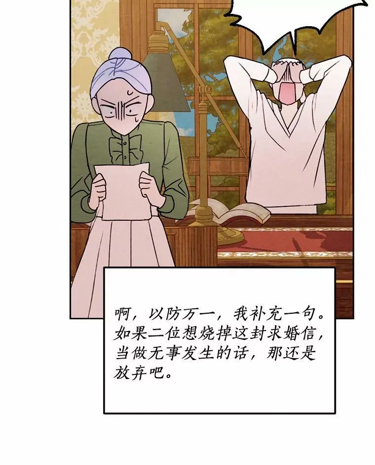 13.胜战归来 第79页